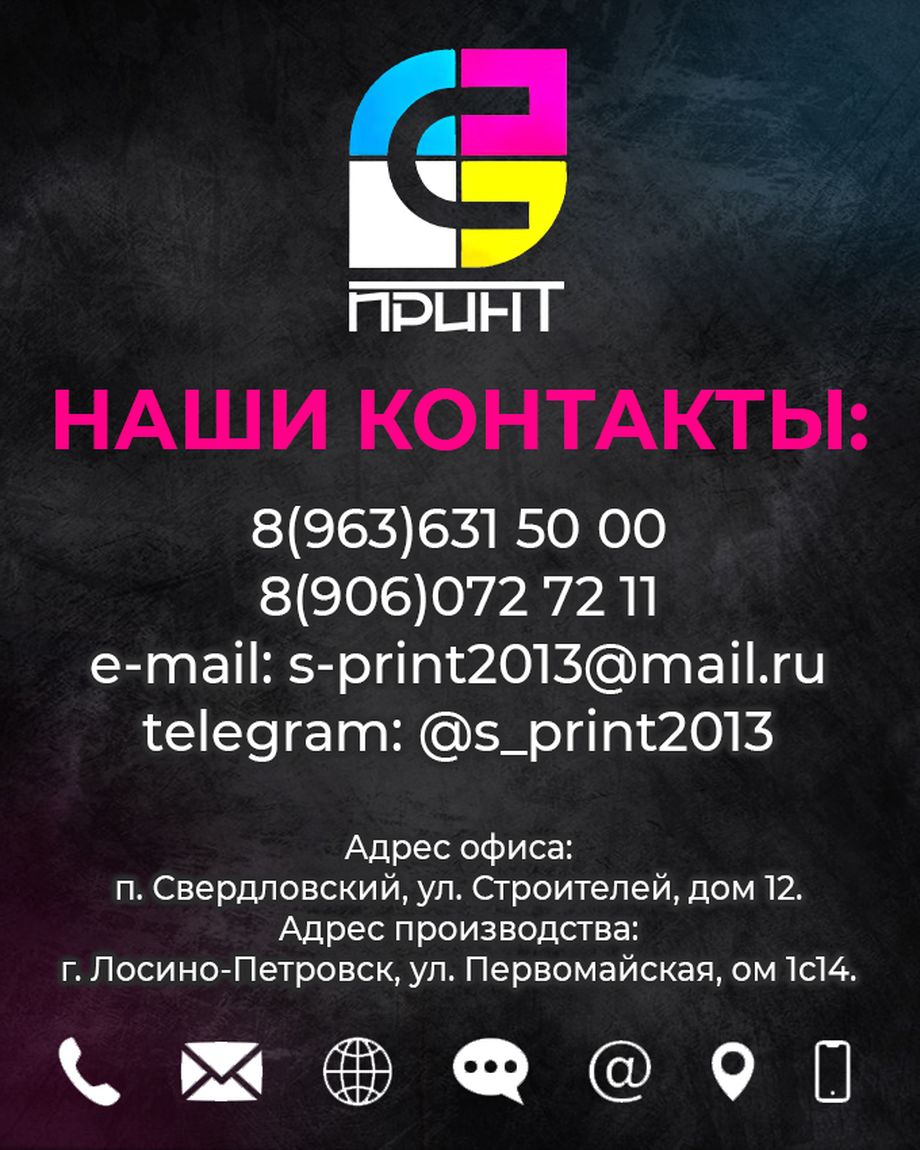 С-Принт