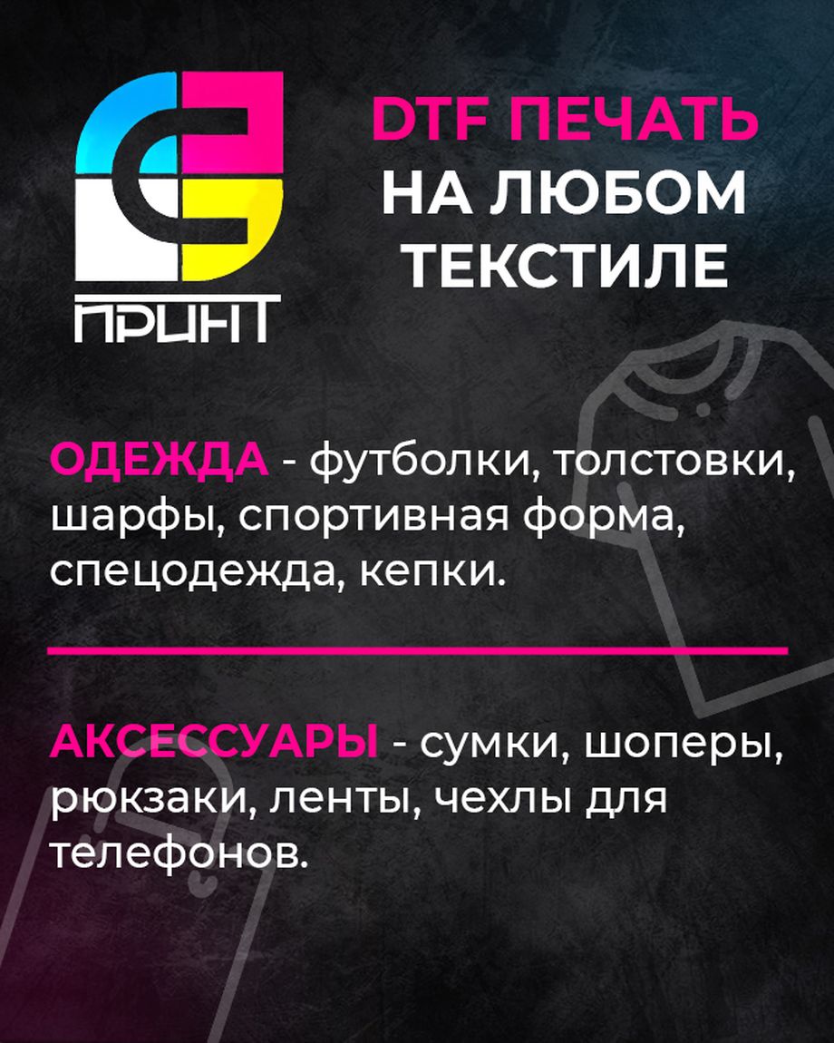 С-Принт