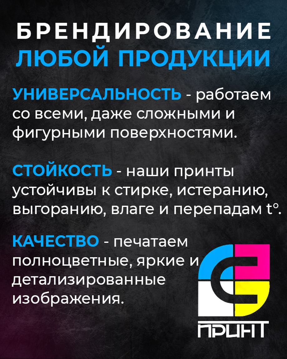 С-Принт