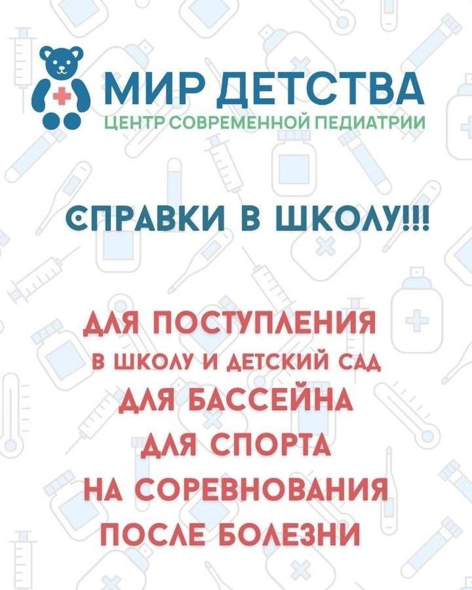 Центр Системной Медицины
