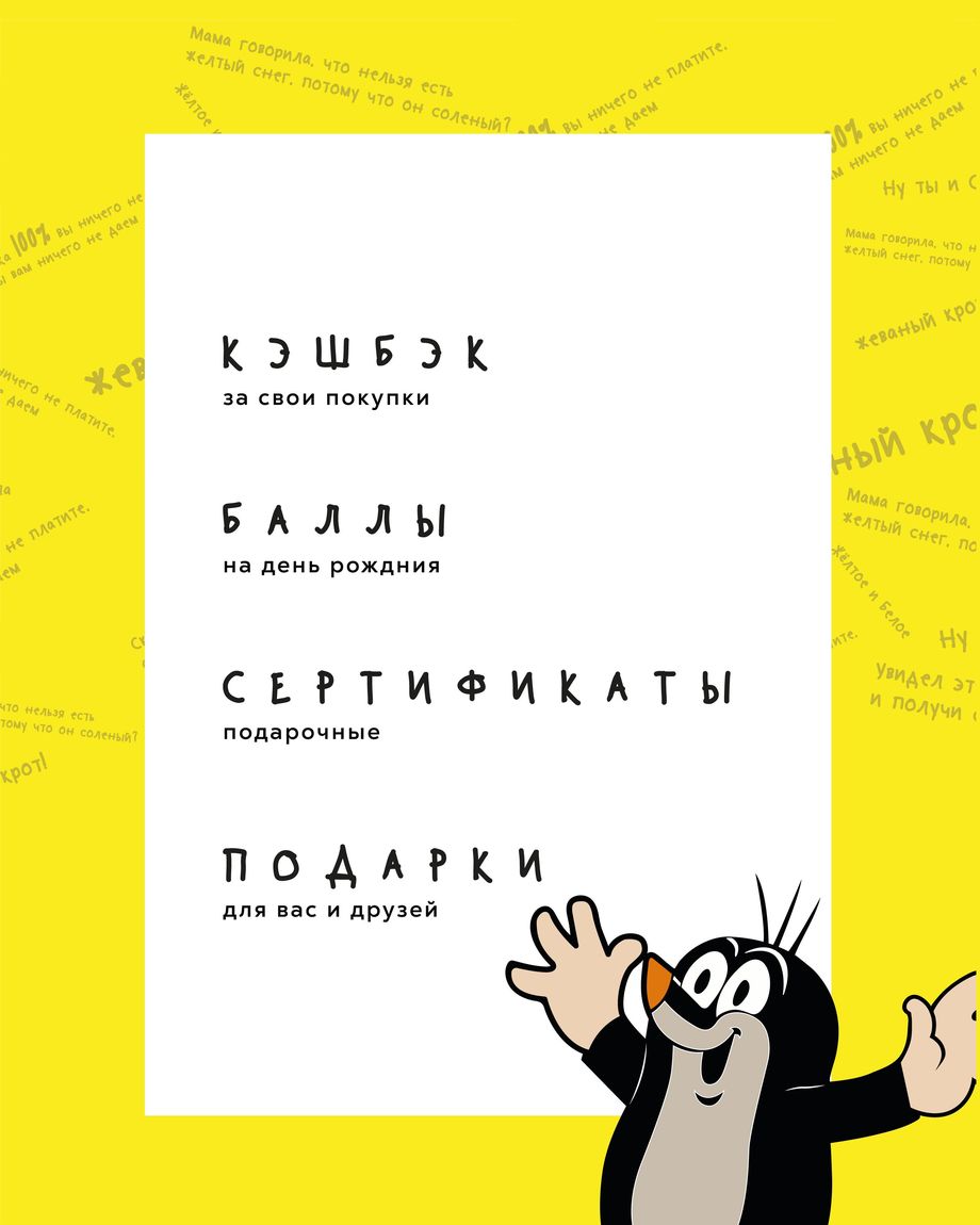 Желтое и Белое