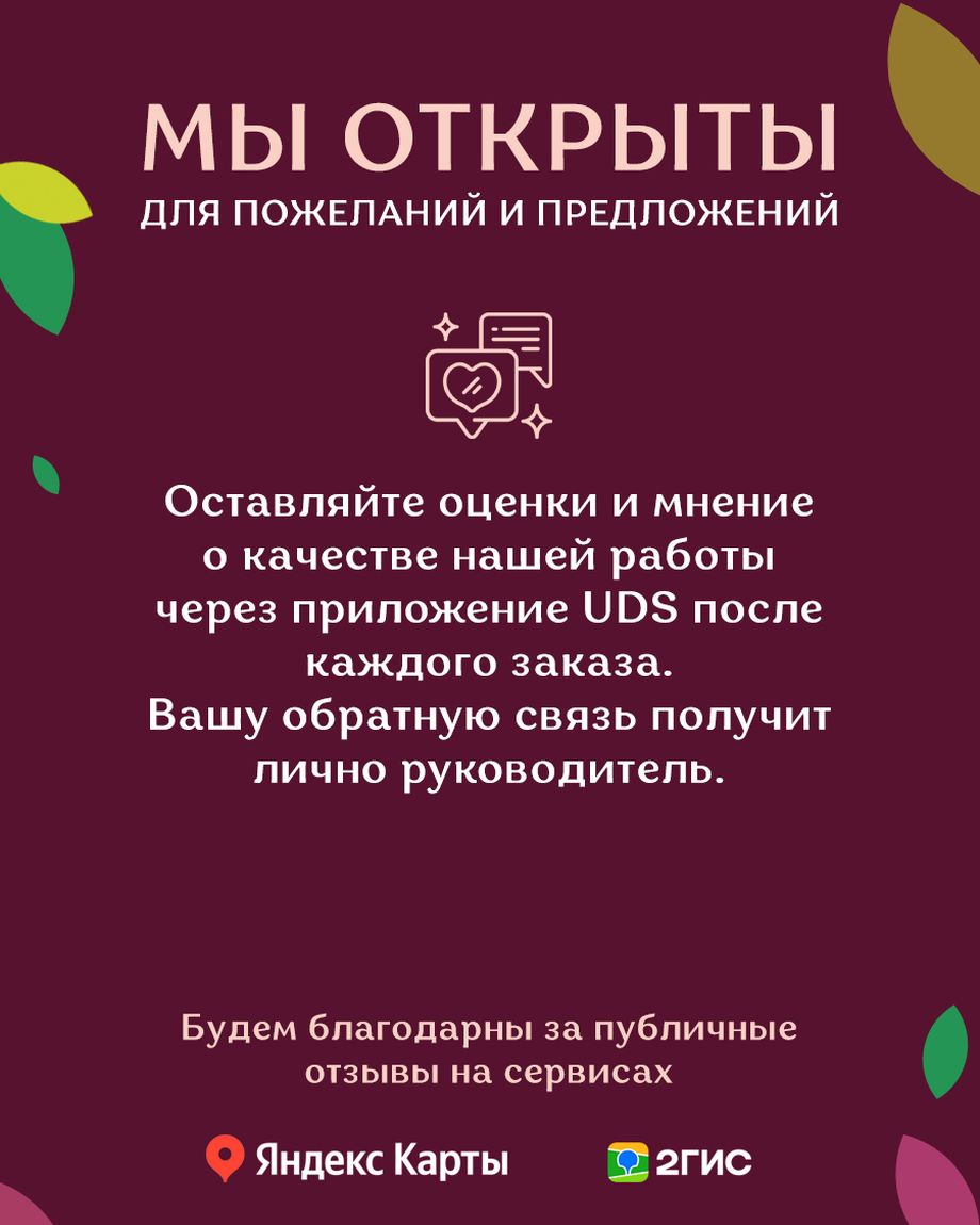 Наши цветы