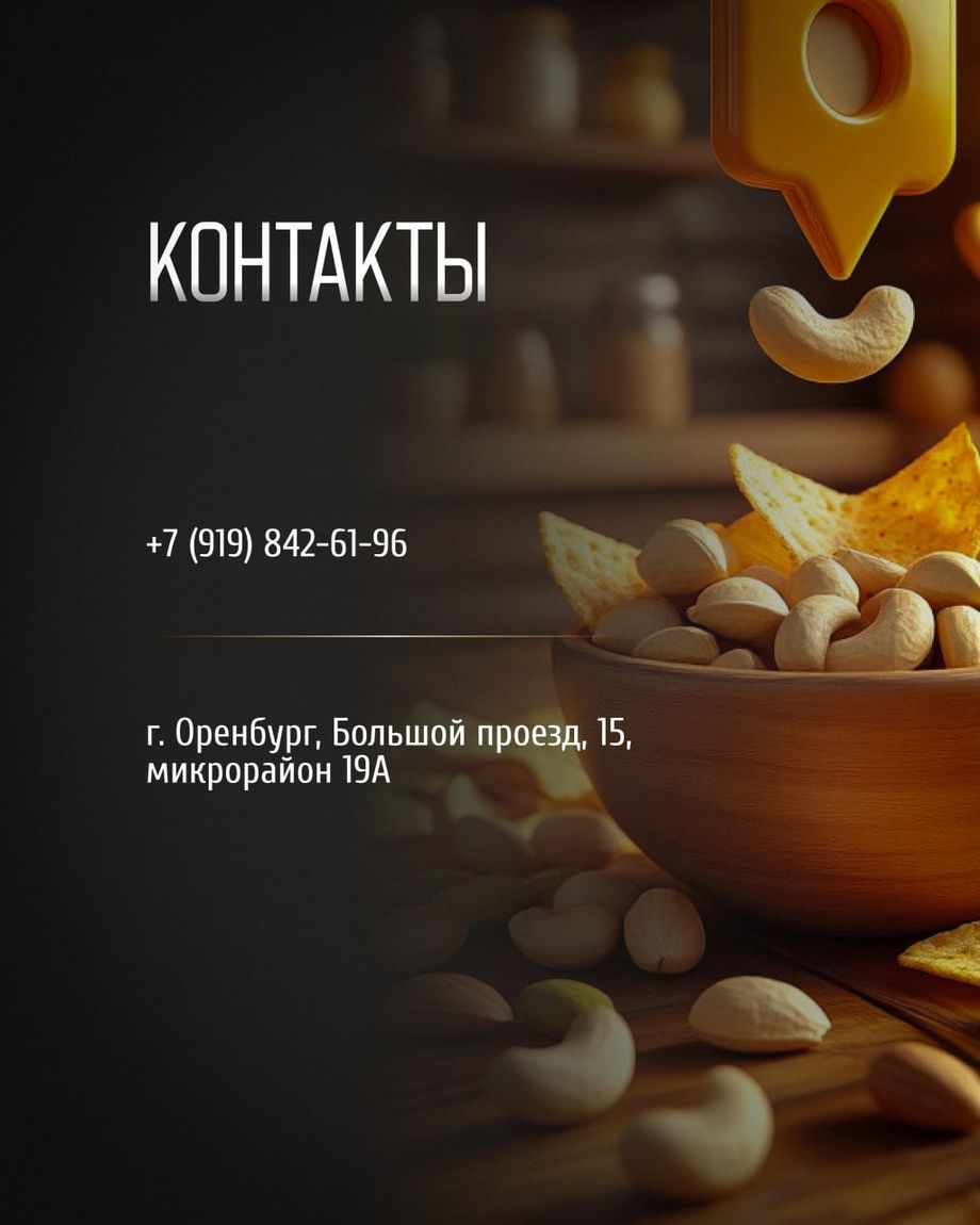 ТвойСнек