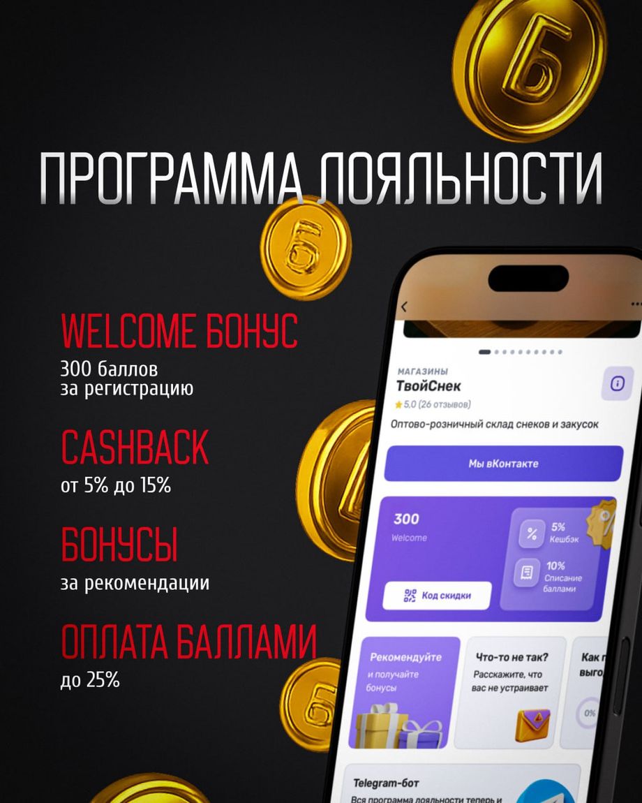 ТвойСнек