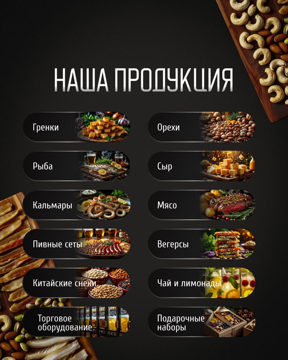 ТвойСнек