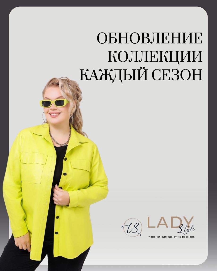 Lady Style