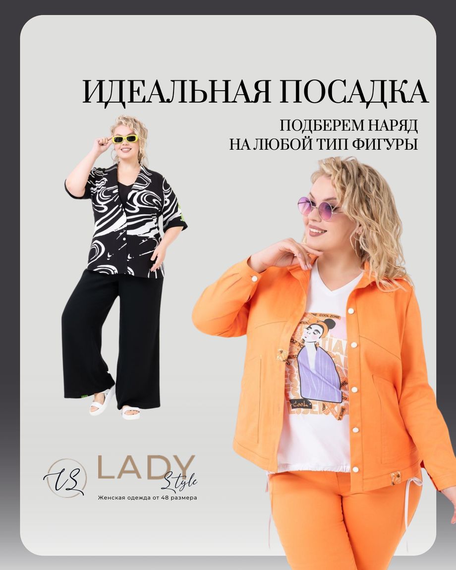 Lady Style