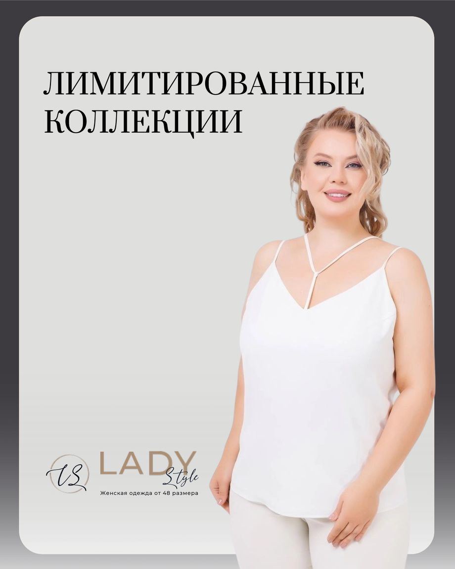 Lady Style