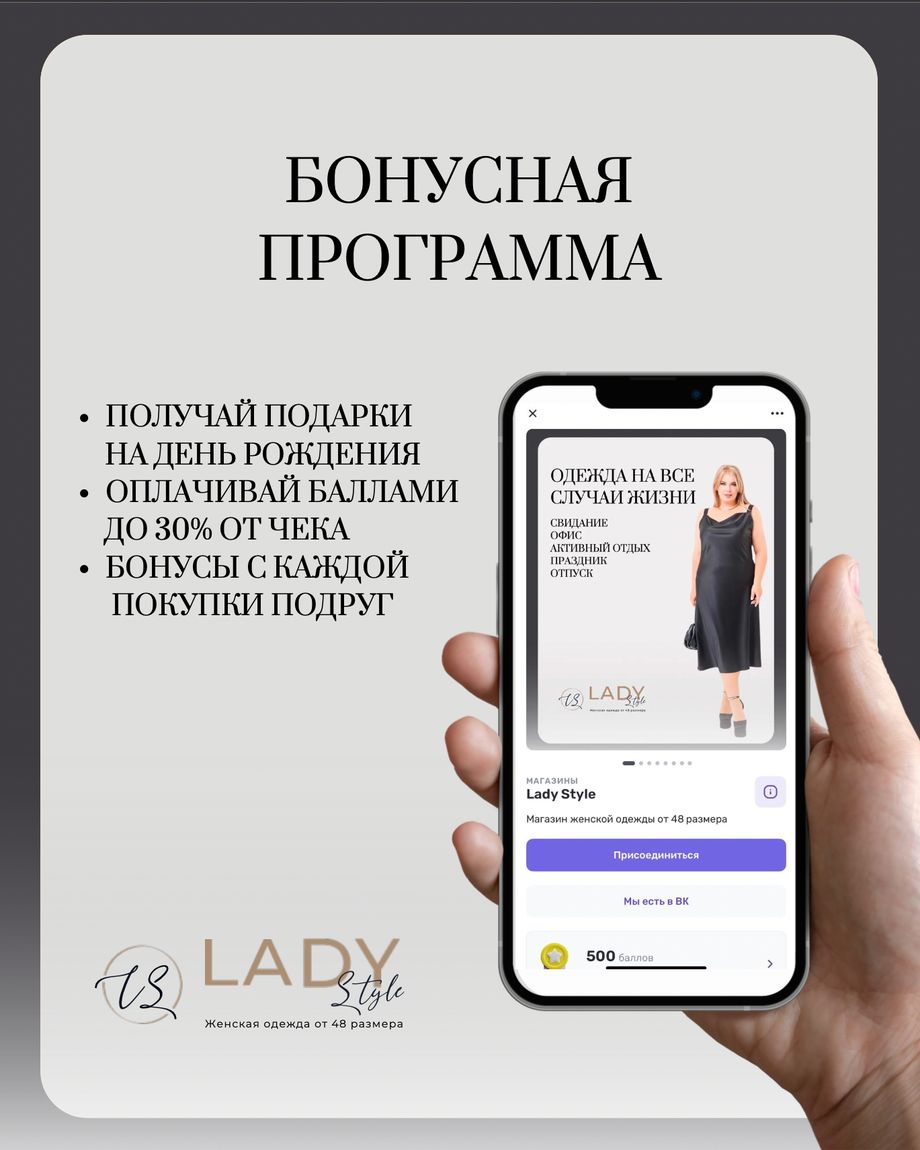 Lady Style