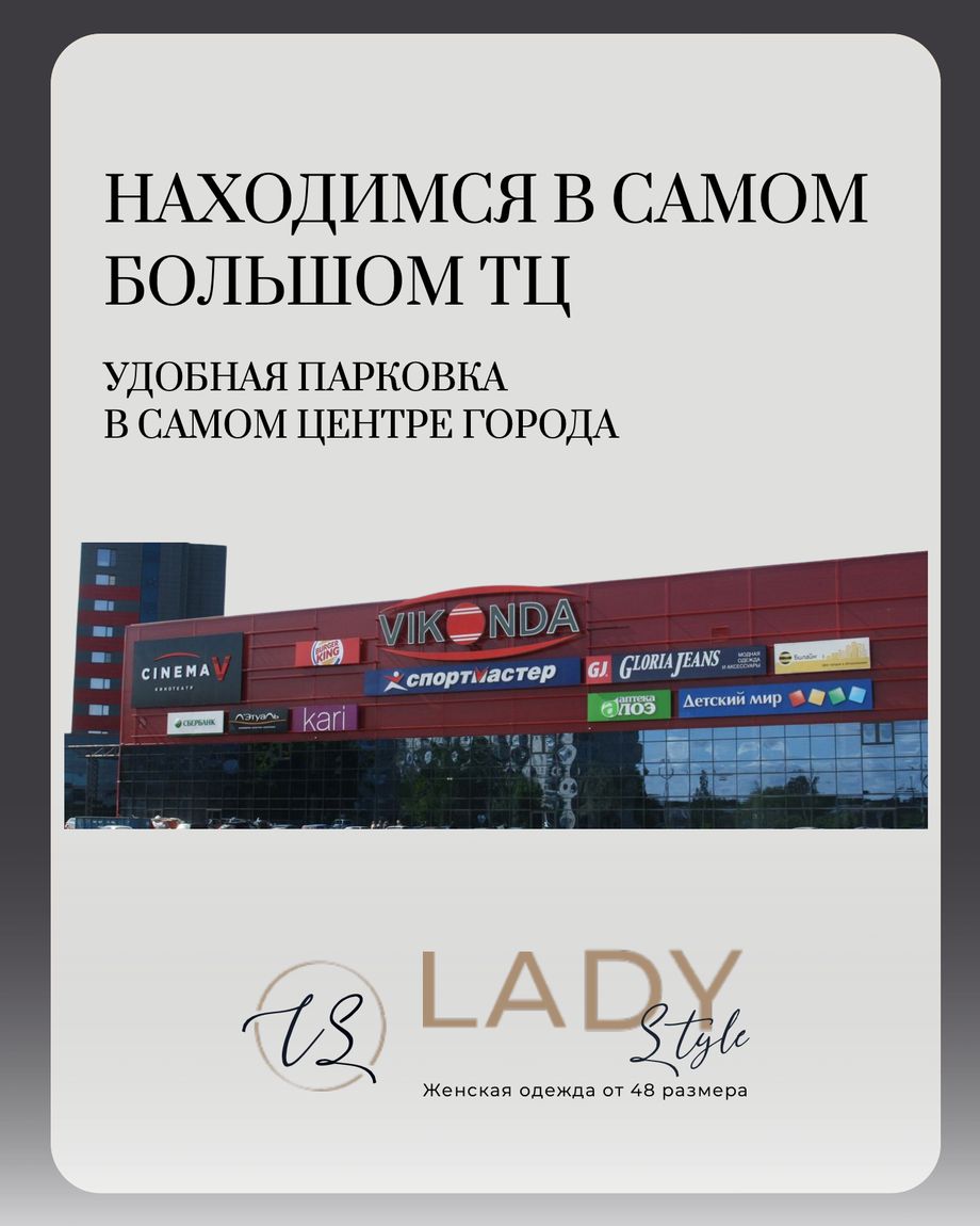 Lady Style
