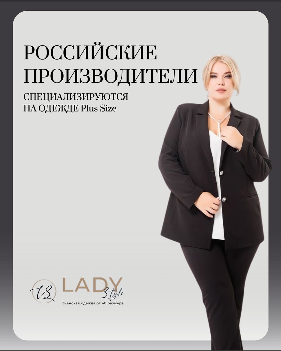 Lady Style