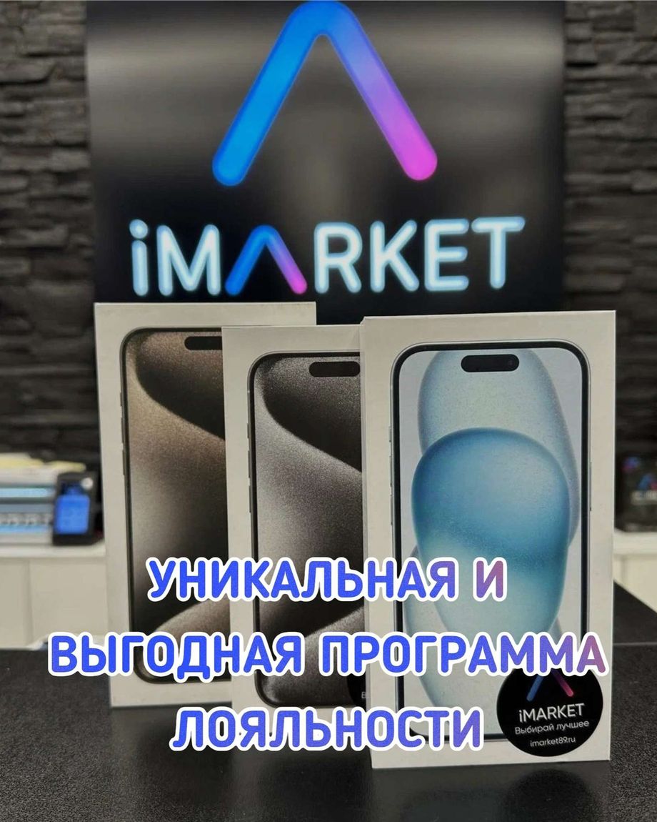 iMARKET