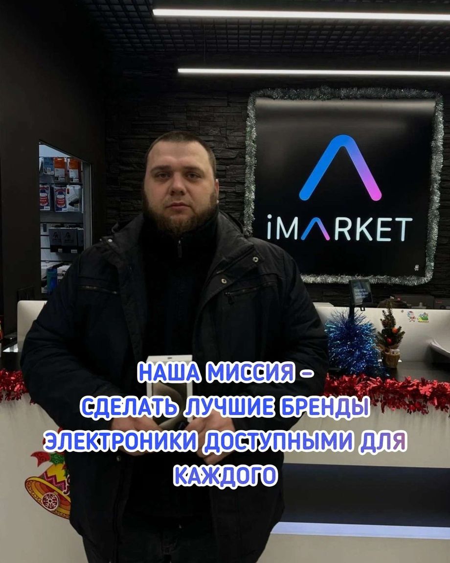 iMARKET