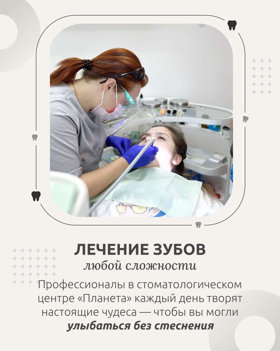 Планета