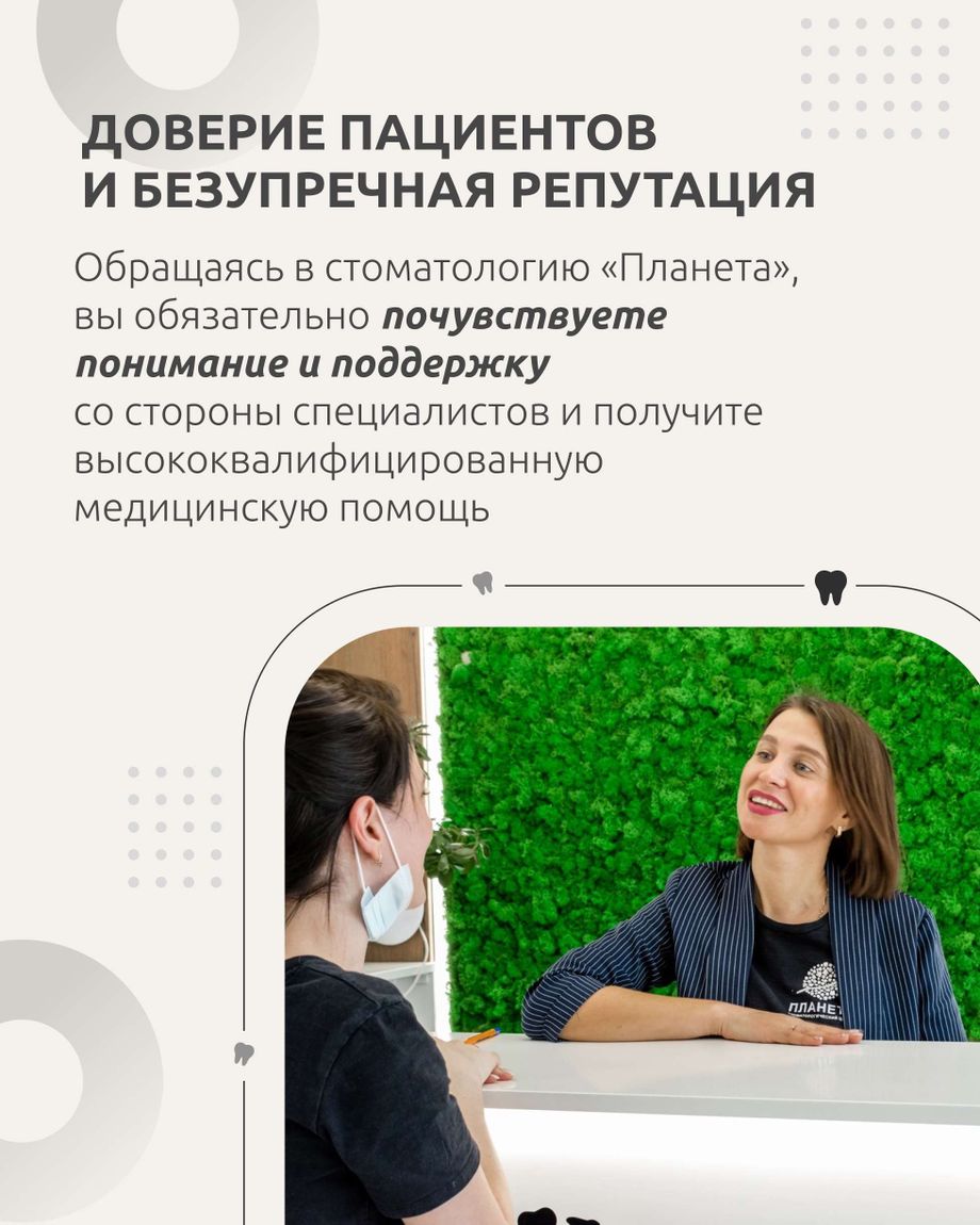 Планета