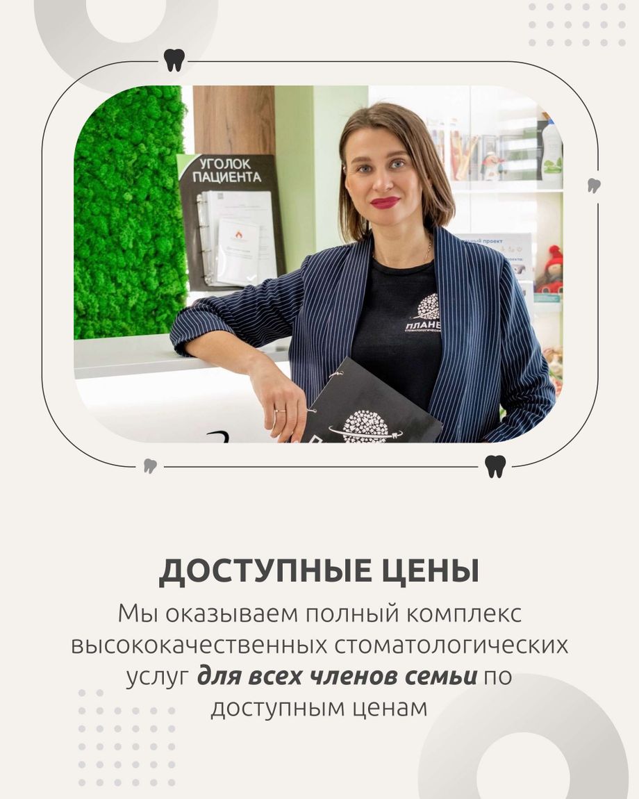 Планета