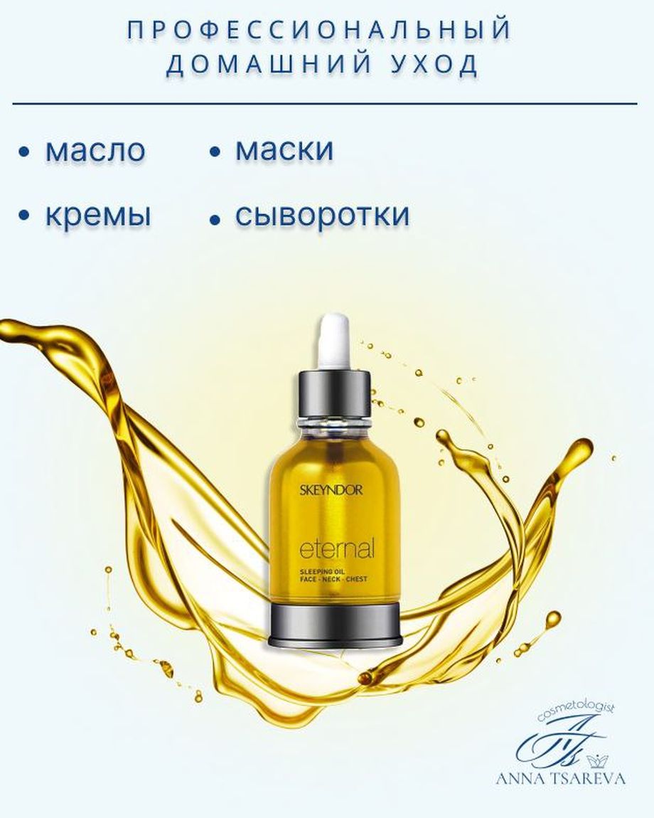 Кабинет косметологии Царёвой Анны