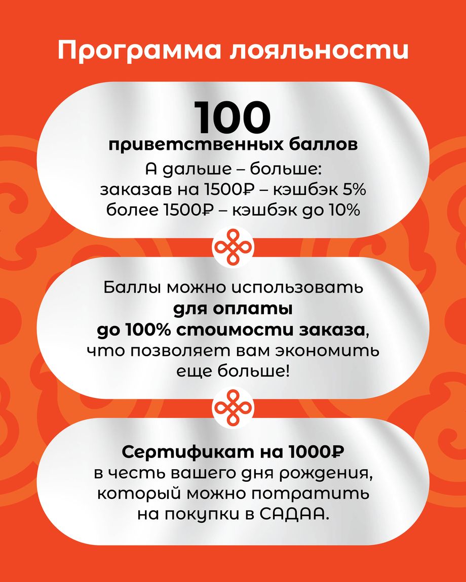 САДАА
