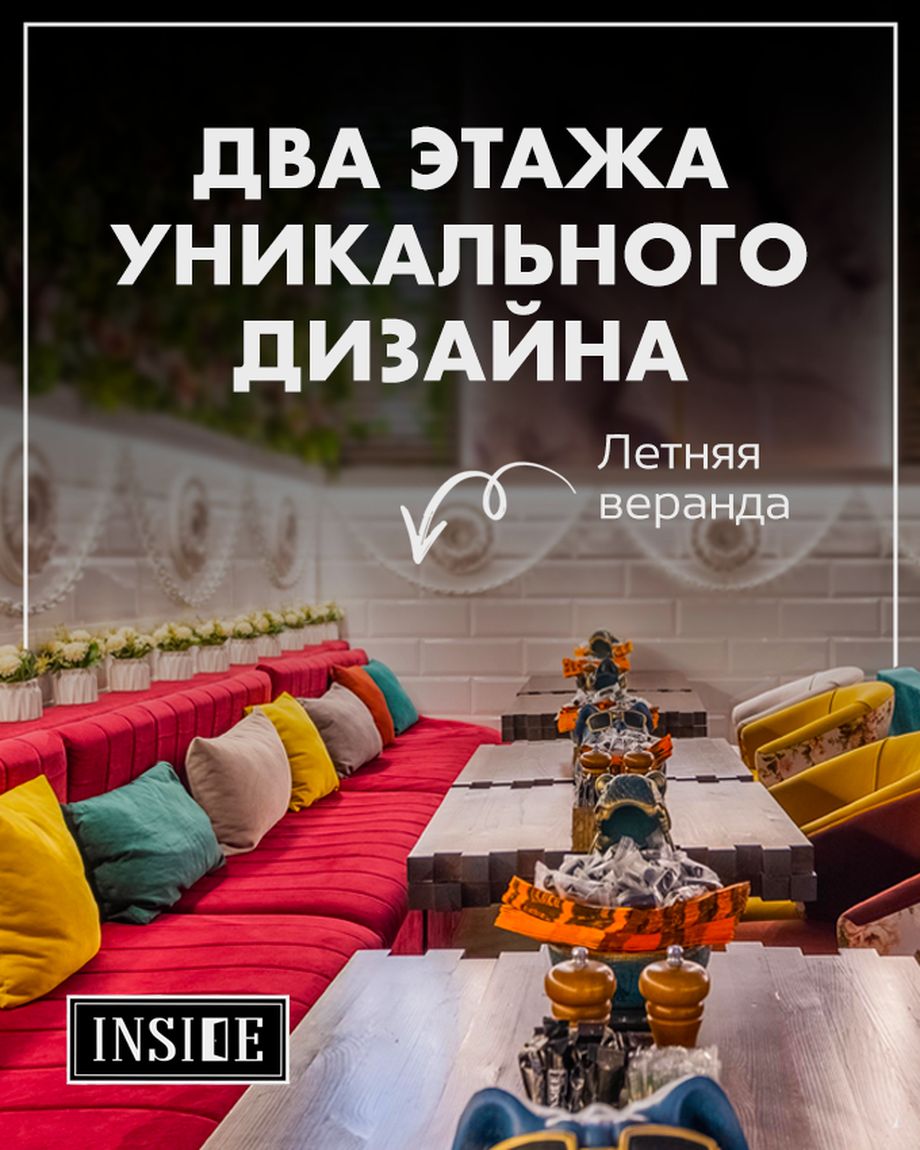 INSIDE Lounge bar
