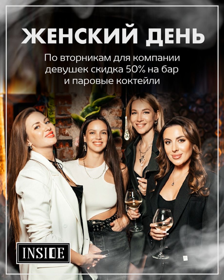 INSIDE Lounge bar