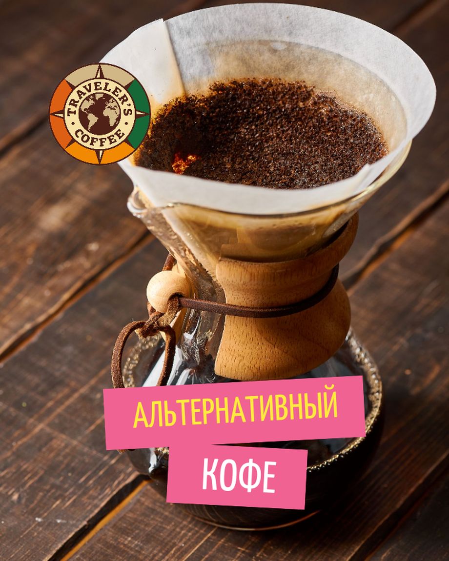 Traveler`s coffee на Арбате