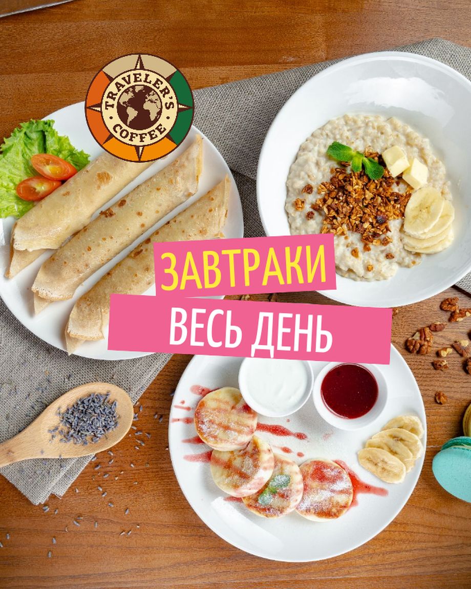 Traveler`s coffee на Арбате