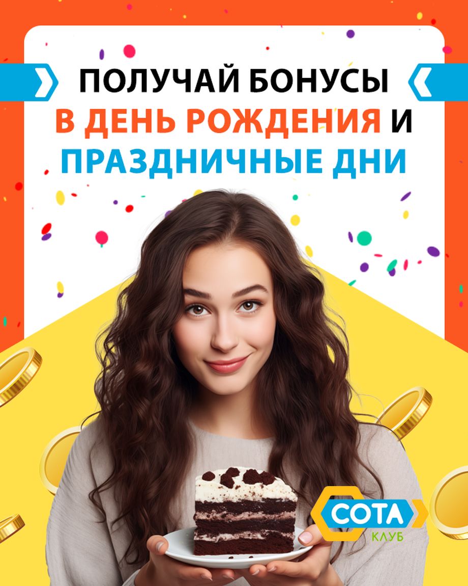 Клуб СОТА