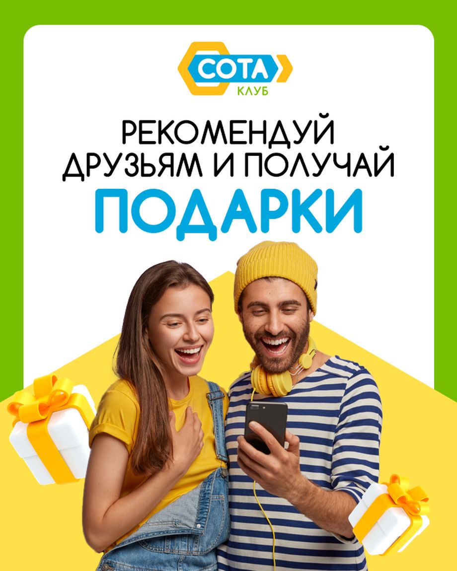 Клуб СОТА