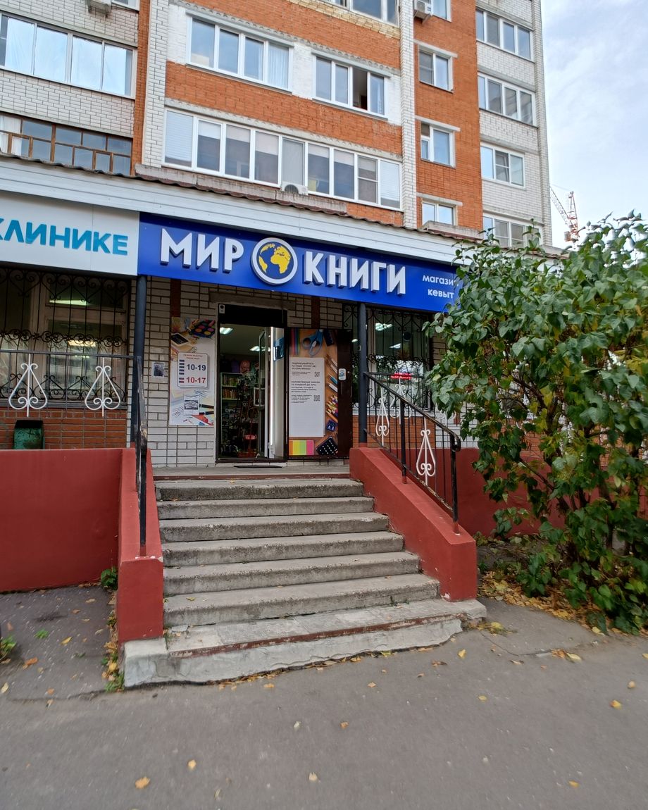 Мир Книги