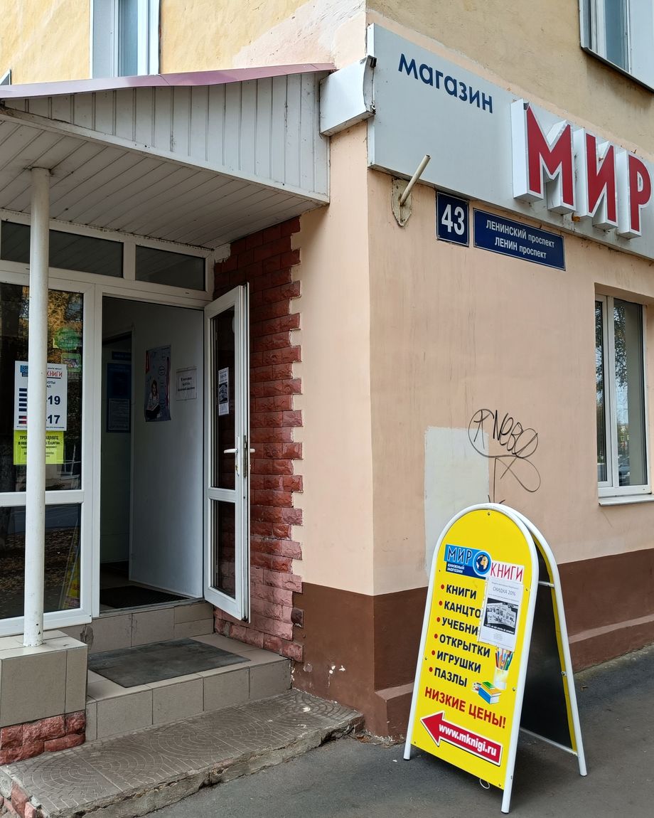 Мир Книги