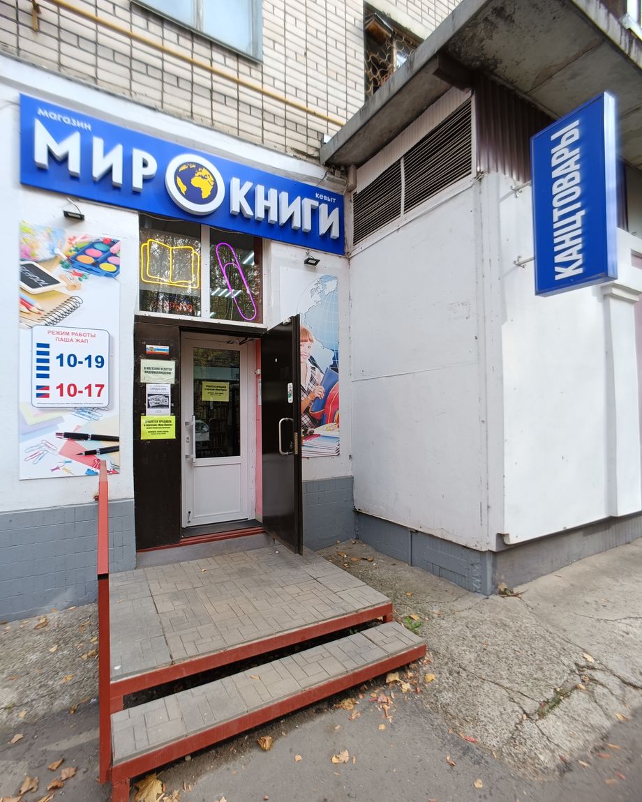 Мир Книги
