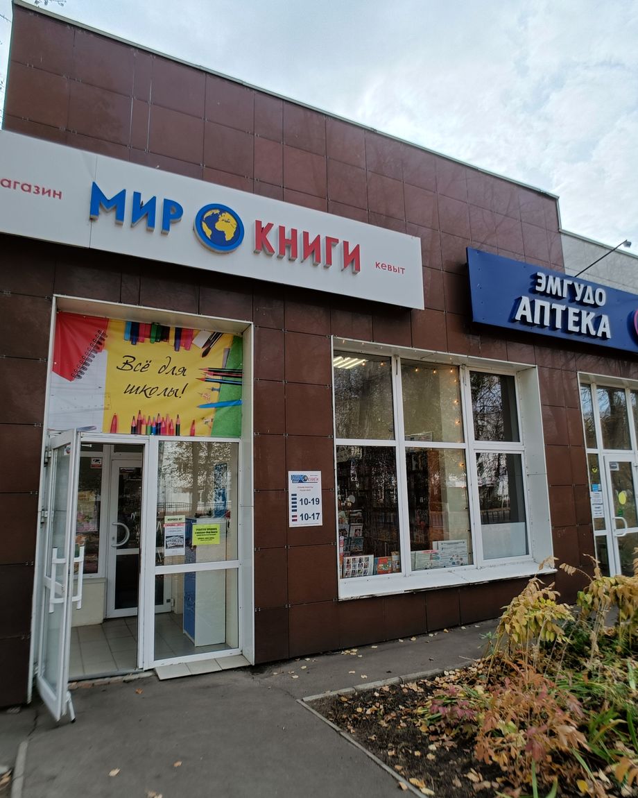 Мир Книги