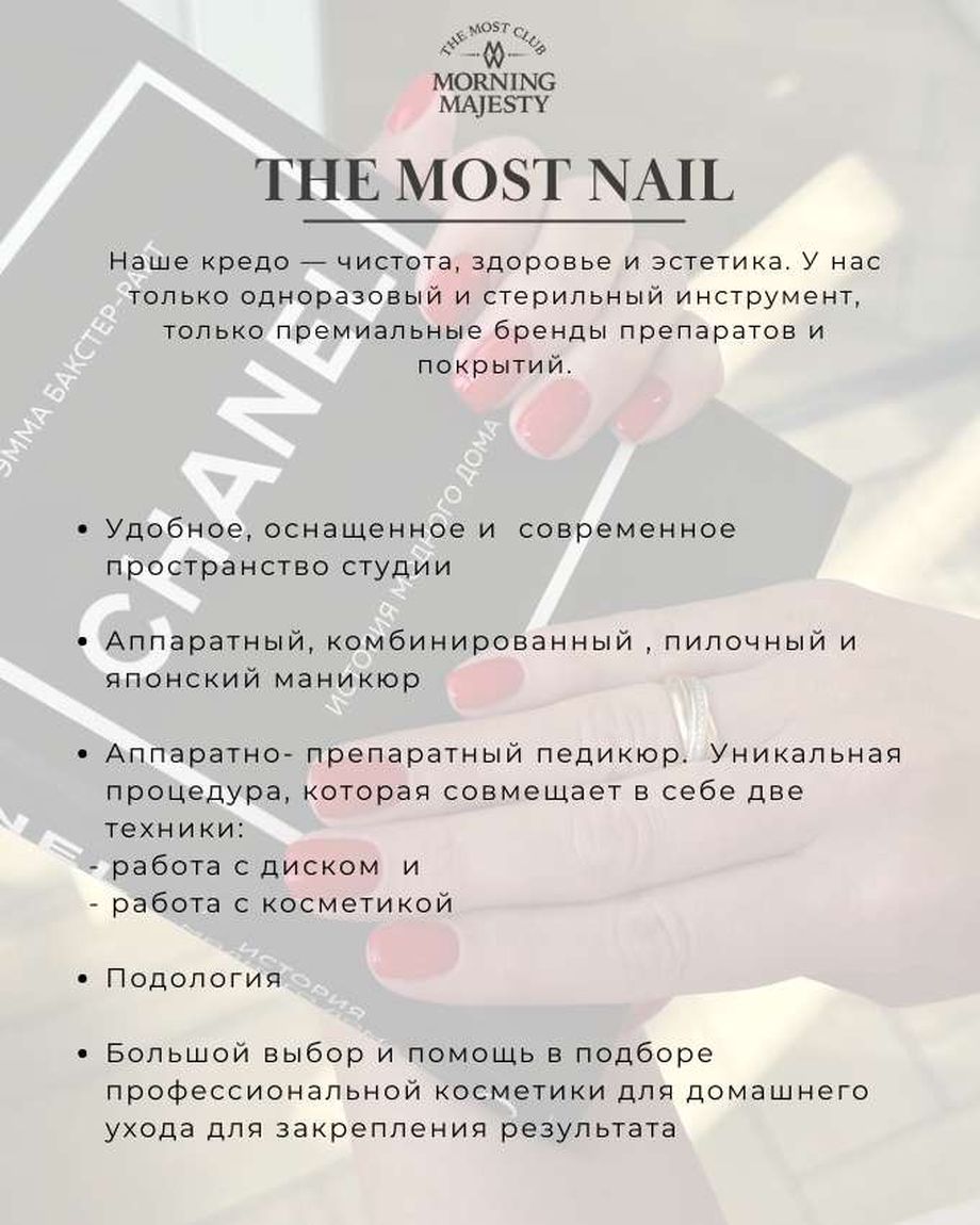 The MOST club