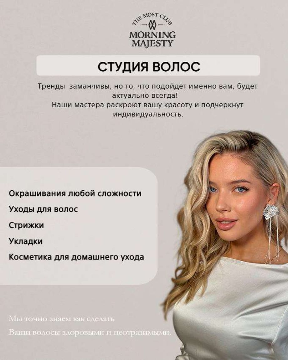 The MOST club
