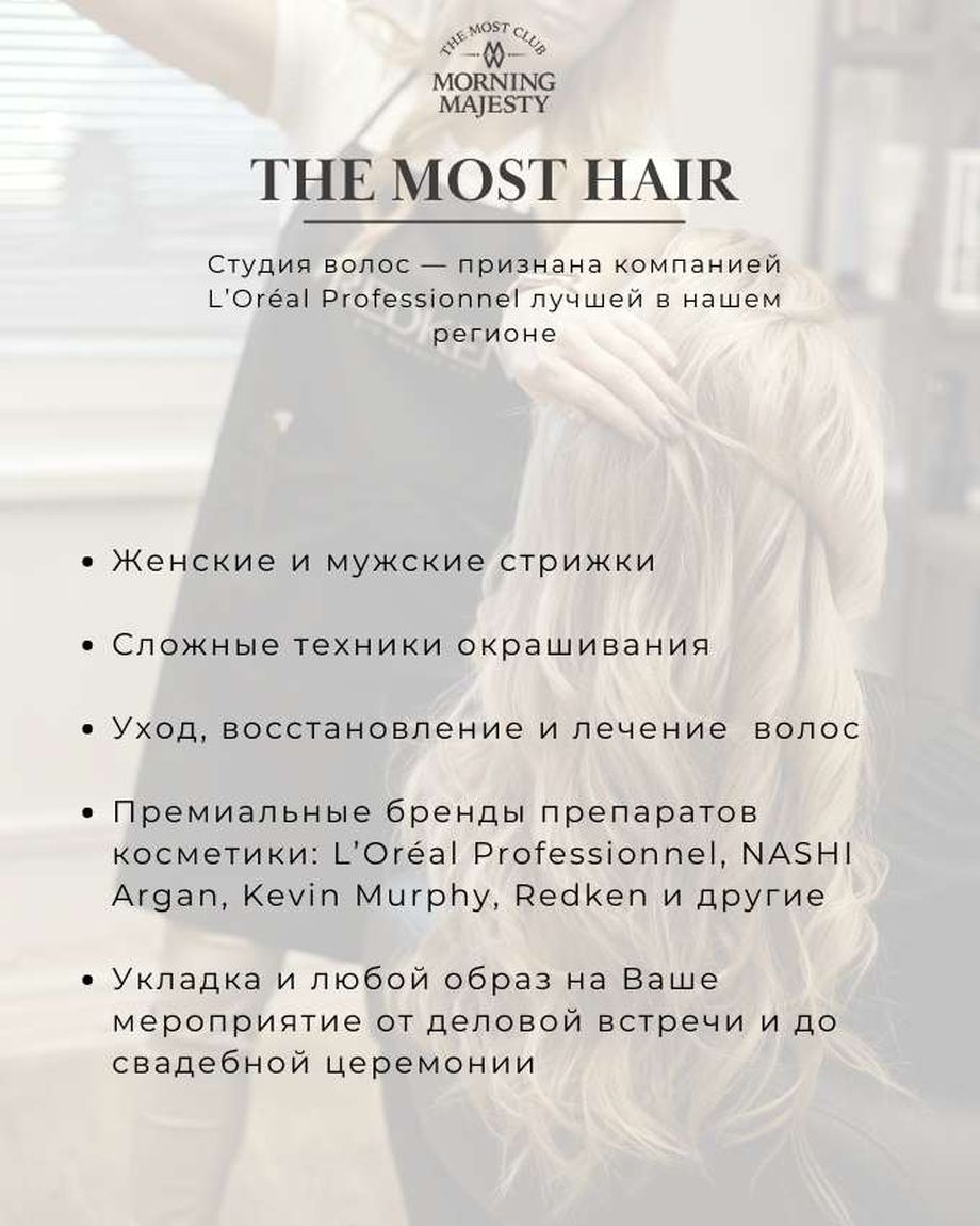 The MOST club