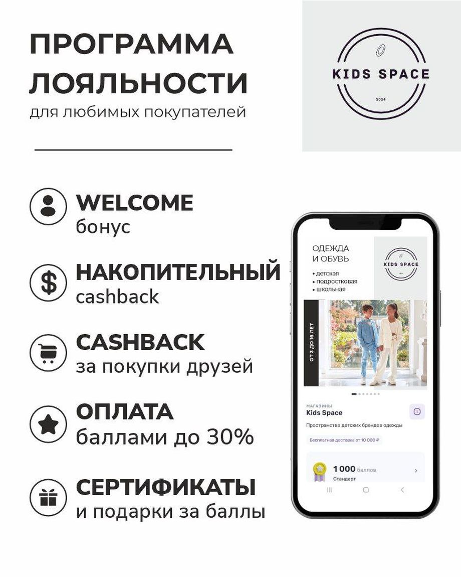 Kids Space