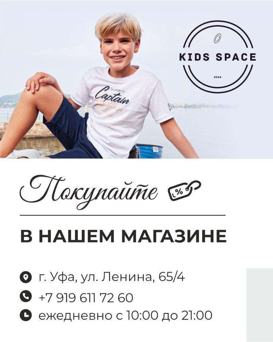 Kids Space