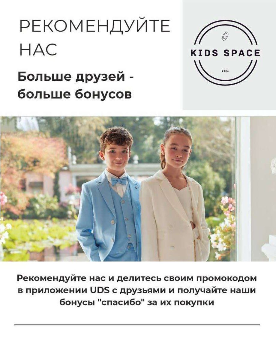 Kids Space