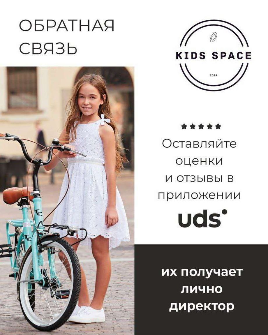 Kids Space