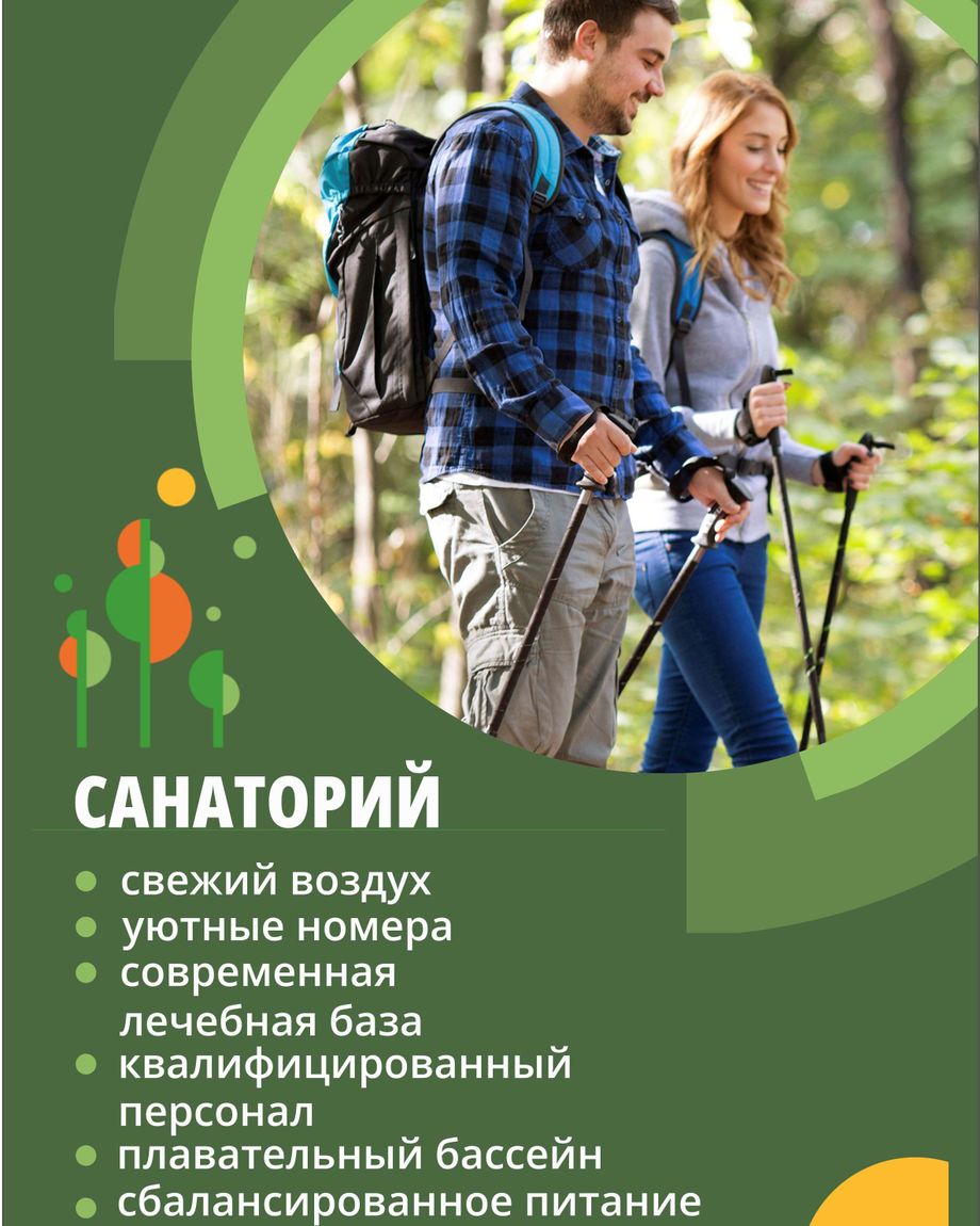 Сосновый бор