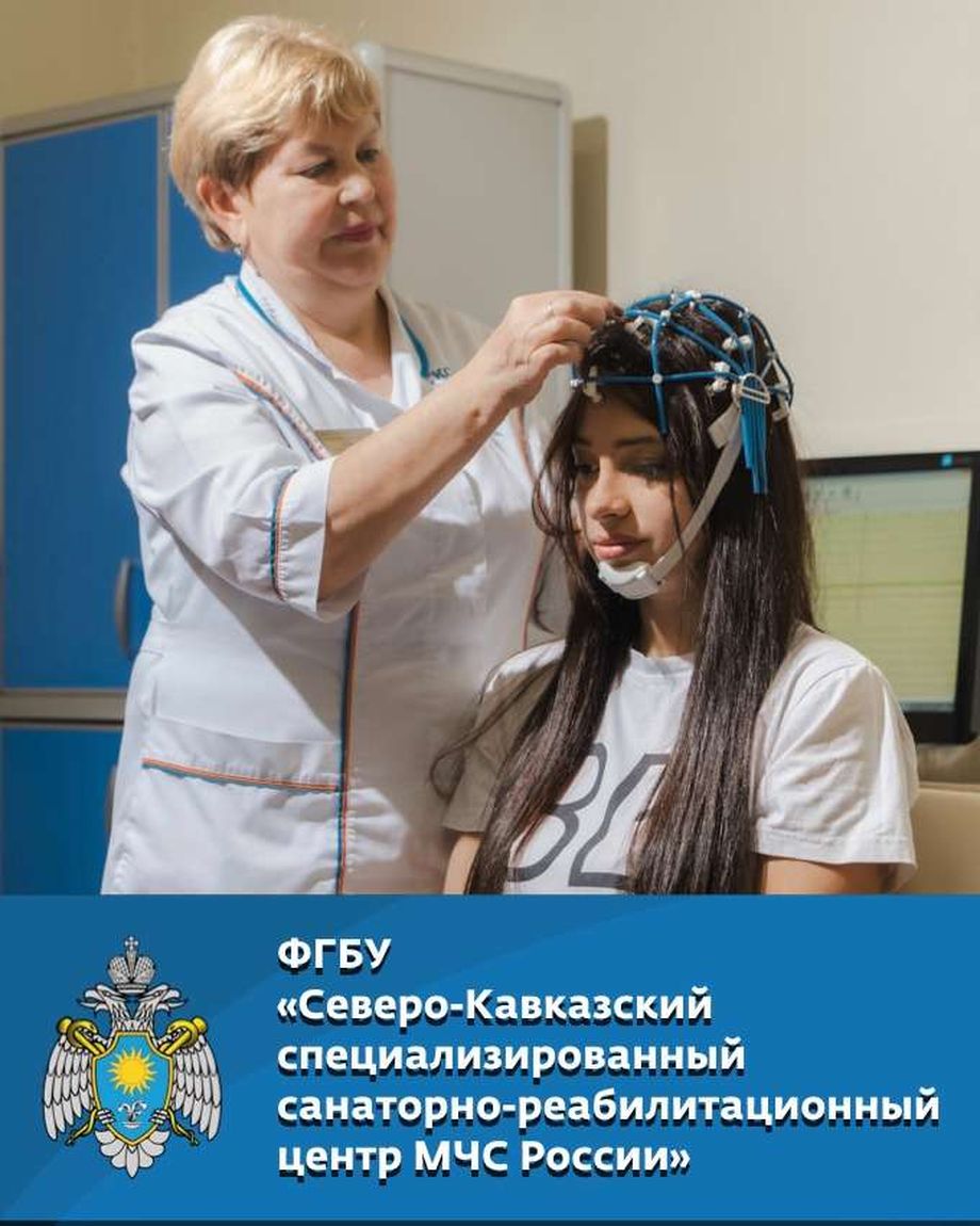 Санаторно-реабилитационный центр МЧС
