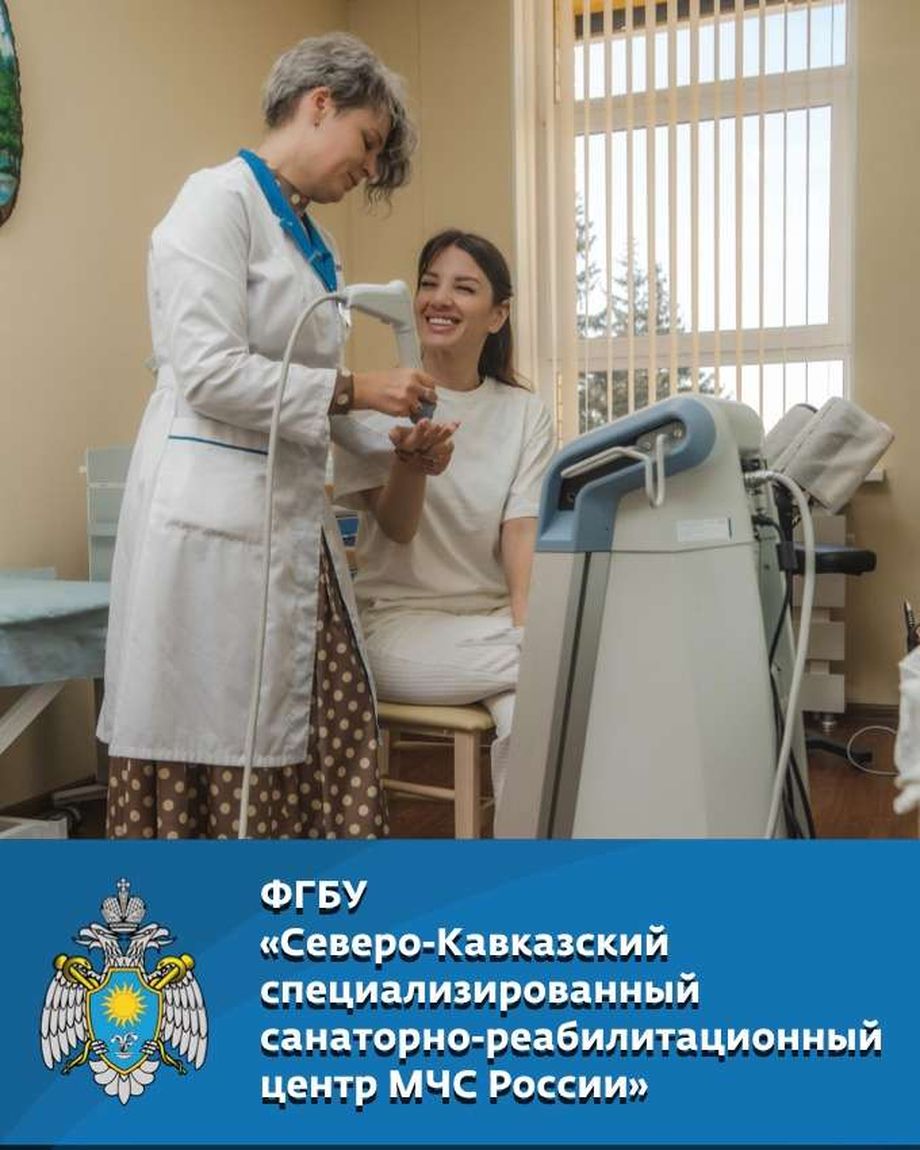 Санаторно-реабилитационный центр МЧС