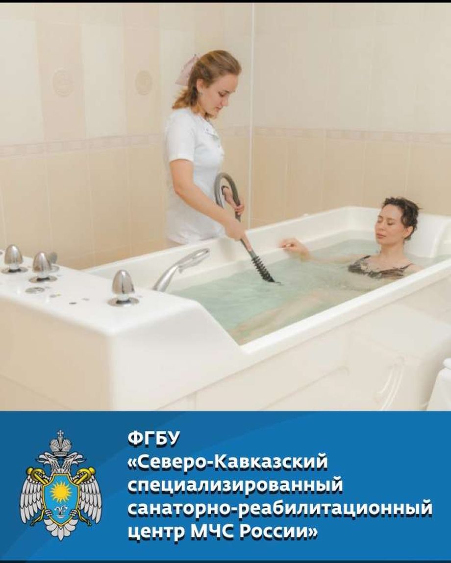 Санаторно-реабилитационный центр МЧС