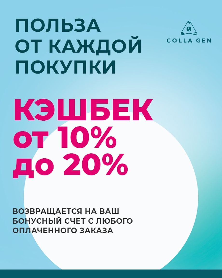 ПЕРВЫЙ ЖИВОЙ КОЛЛАГЕН