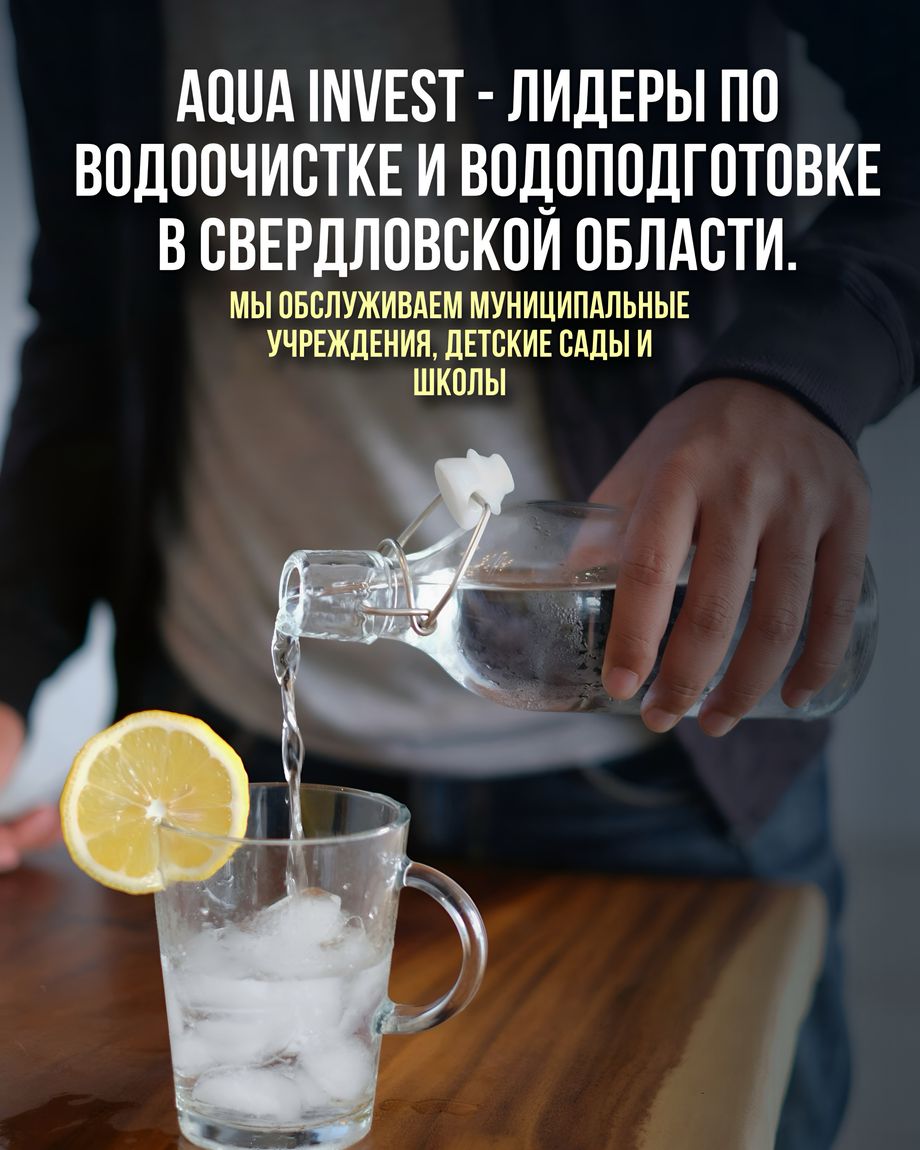 AQUA INVEST