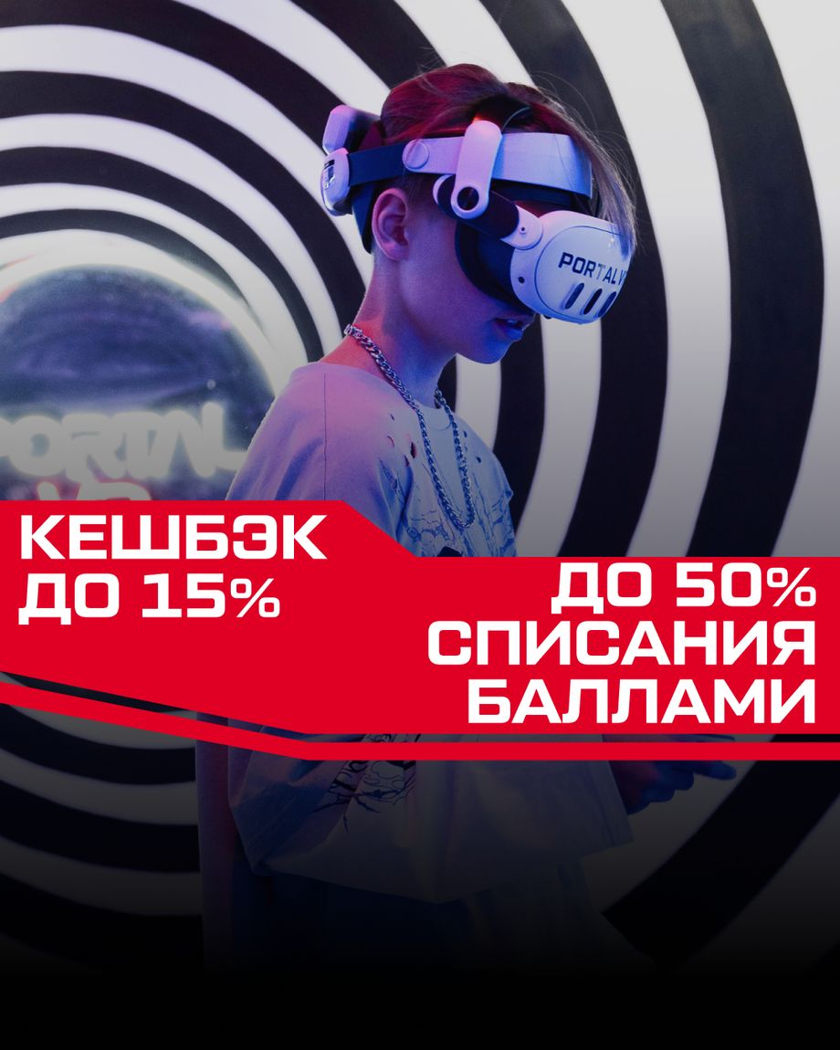 Portal VR