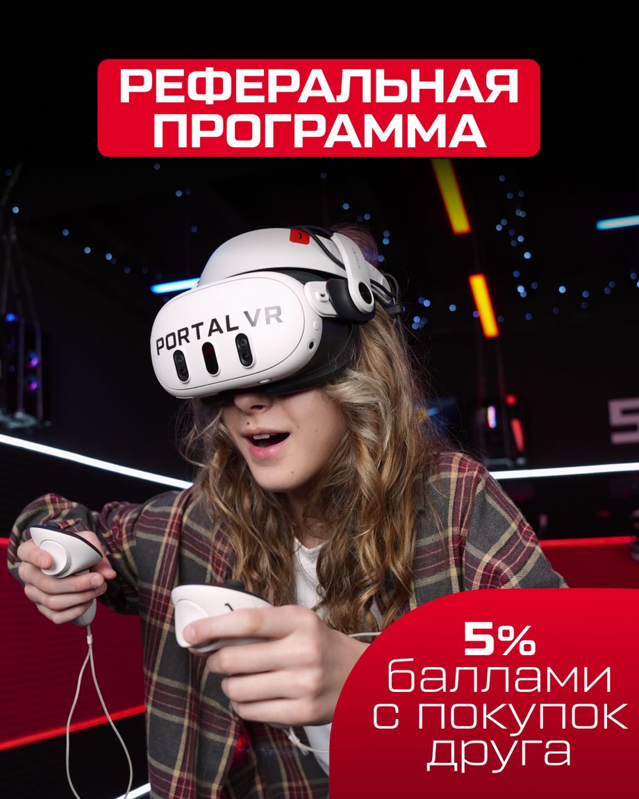 Portal VR