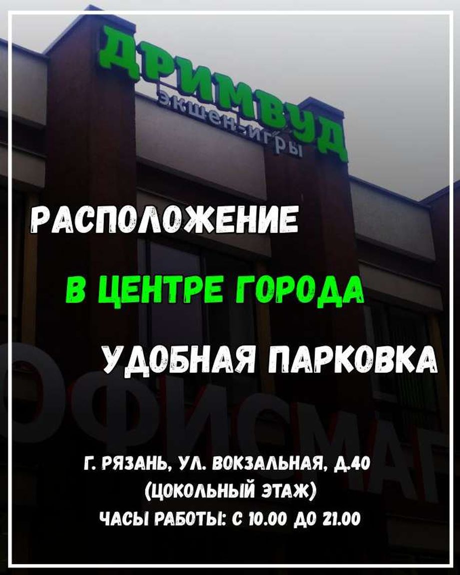 ДРИМВУД
