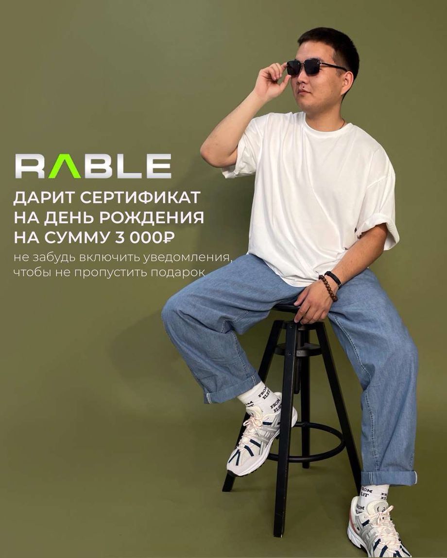 RABLE
