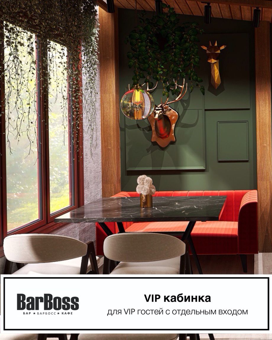 BarBoss